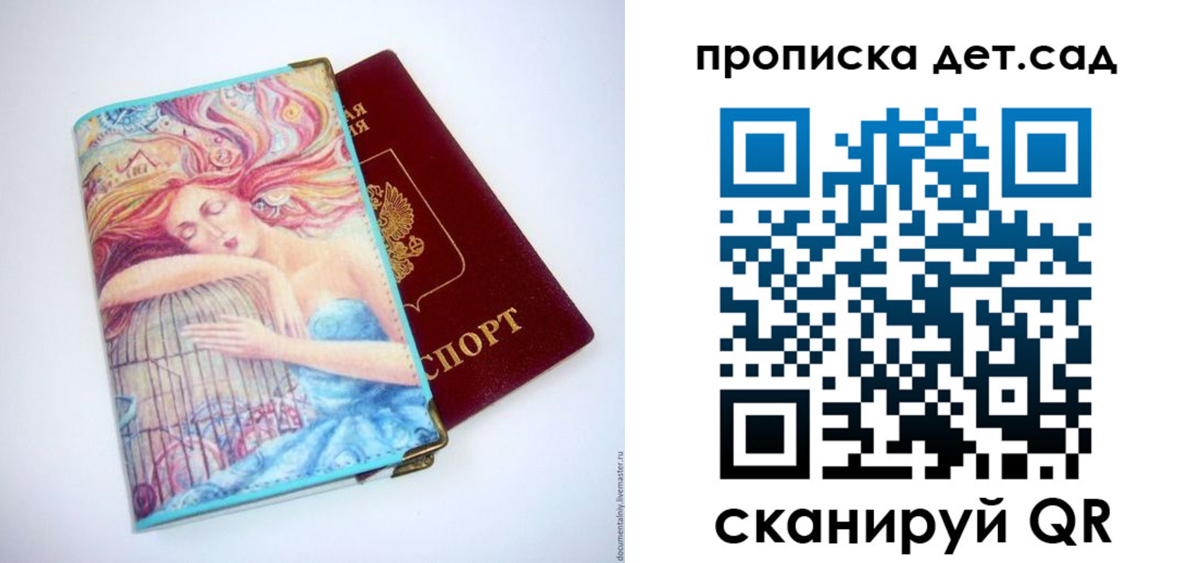 прописка в Абазе