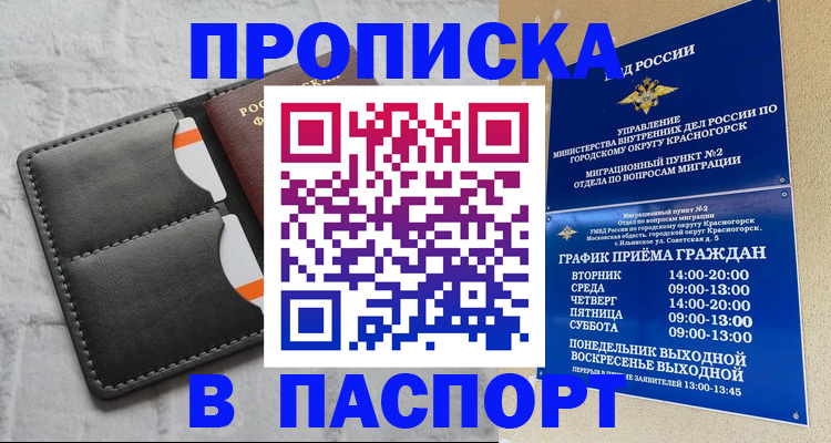 миграционный учет в Абазе