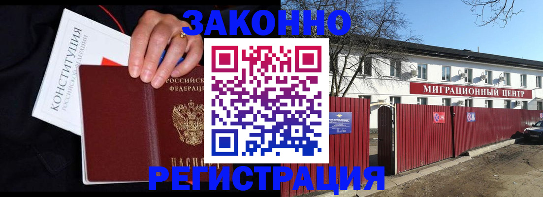 прописка для кредита в Абазе